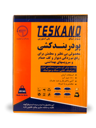 پودر بندکشی نانو